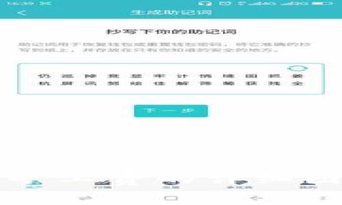 tpWallet充值旷工费的详细图解与使用说明
