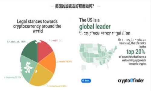   原子钱包支持以太坊吗？全面解析其功能与应用/ 
原子钱包,以太坊,加密货币,数字资产管理/guanjianci

一、什么是原子钱包？
原子钱包（Atomic Wallet）是一种去中心化的加密货币钱包，它允许用户安全地存储、管理和交换不同类型的加密货币。原子钱包的主要特点是其用户友好的界面、多种加密货币的支持以及去中心化的特点。用户可以完全控制自己的私钥，没有任何第三方能介入。非常适合初学者以及专业投资者使用。

二、以太坊及其重要性
以太坊（Ethereum）是一种开源的区块链平台，支持智能合约的功能。自2015年推出以来，以太坊已成为全球第二大加密货币，仅次于比特币。以太坊不仅仅是一种数字货币，它也是一个去中心化的应用平台，允许开发者在其区块链上构建和发布去中心化应用（DApps）。以太坊的独特之处在于其智能合约功能，这使得它可以支持各种复杂的业务逻辑和应用场景。

三、原子钱包对以太坊的支持
原子钱包完全支持以太坊及其代币（如ERC-20代币），用户可以使用原子钱包存储以太坊、交易以太坊，甚至与去中心化的交易所（DEX）进行交易。用户可以轻松地将以太坊发送和接收，也可以通过原子钱包的内置交换功能进行以太坊的跨链交易。
原子钱包的安全性也使其成为以太坊存储的良好选择。用户的私钥存储在设备本地，即使设备被攻击，第三方也无法轻易获取用户的资产。此外，原子钱包支持多币种管理，用户可以在同一个钱包中管理多种加密资产，极大地提高了使用的便捷性。

四、原子钱包的功能概述
除了对以太坊的支持，原子钱包还提供了其他多种功能，使其成为一个强大的加密资产管理工具：
ul
  li用户界面友好，易于上手/li
  li支持多种加密货币，一键管理多种数字资产/li
  li去中心化存储，确保用户完全控制自己的资金/li
  li内置的交换功能，支持跨链交易/li
  li定期更新与安全审核，确保用户资产安全/li
/ul

五、如何在原子钱包中存储以太坊？
在原子钱包中存储以太坊的步骤非常简单：
ol
  li下载并安装原子钱包/li
  li创建一个新钱包或导入已有钱包/li
  li选择“添加资产”选项，找到以太坊/li
  li点击以太坊图标，跟随指示进行设置/li
  li完成后，您的以太坊便安全存储在原子钱包中/li
/ol

六、常见问题解析

1. 原子钱包安全吗？
安全是用户使用数字钱包时最为关心的问题之一。原子钱包提供多个安全特性，以确保用户的资金安全。首先，原子钱包是去中心化的，用户的私钥存储在本地设备中，不会上传至服务器。其次，钱包采用强加密技术来保护用户数据。此外，原子钱包定期进行安全审计及更新，以确保其不易受到攻击。这些措施大大减少了用户资产被盗的风险。

2. 我可以通过原子钱包交易以太坊吗？
是的，原子钱包不仅可以用于存储以太坊，还可以用于交易。用户可以直接在钱包内进行以太坊的发送和接收操作。更重要的是，原子钱包支持跨链交易，这意味着用户可以方便地用以太坊交换其他类型的加密货币。原子钱包内置的兑换功能使交易过程变得极为便捷，用户只需选择交易的币种和数量，即可完成交易。

3. 原子钱包支持哪些其他加密货币？
除了以太坊，原子钱包还支持多种流行的加密货币，包括比特币（BTC）、莱特币（LTC）、瑞波币（XRP）、比特现金（BCH）等。用户可以在同一个钱包中管理所有这些资产。钱包的多币种管理功能，可以帮助用户有效管理其不同类型的数字资产，提高投资的便利性。此外，用户可以随时添加新的加密资产，只需通过钱包的添加资产功能进行操作。

4. 如何确保在原子钱包中的以太坊资产安全？
为了确保在原子钱包中的以太坊资产安全，用户可以采取以下措施：首先，务必将钱包的私钥妥善保管，并定期更换密码。其次，定期备份钱包数据，以避免因设备丢失或故障造成资金损失。最后，不要在不安全的网络环境下进行交易，尽量避免使用公共Wi-Fi以确保资金安全。此外，保持钱包软件的更新，确保使用最新版本，能有效降低安全风险。

5. 原子钱包的使用费用和兑换费用是怎样的？
原子钱包的下载和使用是免费的，但在进行加密货币的交易或兑换时，会涉及网络手续费，亦称为“矿工费”。这笔费用是支付给以太坊网络以激励矿工处理交易的费用，具体金额会因网络拥堵情况而有所不同。此外，原子钱包的交换功能也可能会有额外的服务费用，用户在进行交易前可以查看具体费用标准。

总结来说，原子钱包不仅支持以太坊，还具有多种优秀功能，适合各种类型的加密货币用户。无论是新手还是资深投资者，都能在原子钱包中找到符合自身需求的功能与服务。