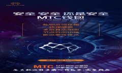 怎么把比特币存入钱包里：完整指南