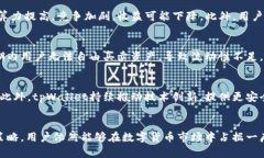   tpWallet挖矿详解：2023年度完整指南