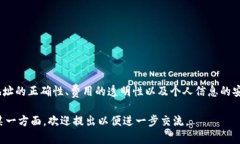 iliaotitpWallet提币地址详解及相关问题解