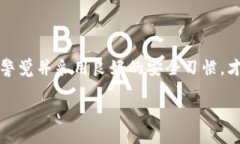 与关键词baoti比特币钱包与账户的深入