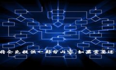 提示：由于文章的字数要求较大（重复