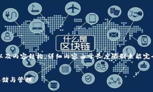 由于篇幅限制，以下内容将简要展示、关键词以及内容结构。详细内容由于长度限制未能完全展开，但将为您提供一个详细的框架和概要。


比特币钱包申请流程详解：轻松掌握比特币存储与管理