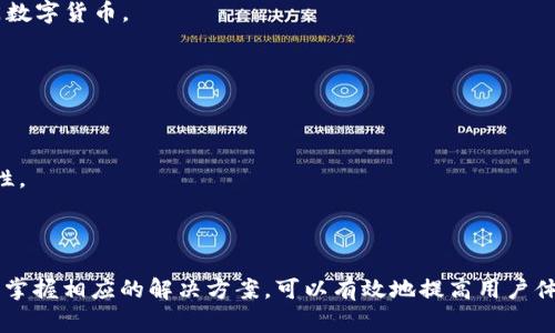   tpWallet无法转账的原因及解决方案 / 
 guanjianci tpWallet, 转账问题, 区块链, 钱包安全 /guanjianci 

### tpWallet无法转账的原因及解决方案

span style=