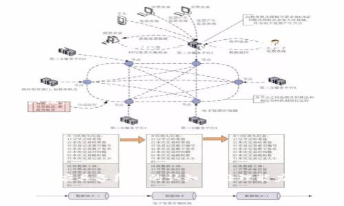   tpWallet无法进行法币交易的原因及解决方法 / 
 guanjianci tpWallet, 法币交易, 数字货币, 交易问题 /guanjianci 

引言
在数字货币日益普及的今天，tpWallet作为一种新兴的数字资产钱包，为用户提供了安全、便捷的交易环境。然而，有用户反馈tpWallet无法进行法币交易，这让很多新手或甚至是老用户感到困惑。法币交易的受限，不仅影响了用户的资金流动性，也可能对用户的投资策略产生一定的影响。本文将详细探讨tpWallet无法进行法币交易的原因，以及相应的解决方案，同时解答一些相关的问题。希望为那些困扰于此问题的用户提供有效的帮助。

tpWallet概述
tpWallet是一款主打安全性和隐私性的数字货币钱包，支持多种主流加密货币的存储与交易。用户可以通过tpWallet管理自己的数字资产，包括比特币、以太坊等。然而，与传统的金融系统相比，数字货币的交易机制和法规环境有着显著不同，这给用户带来了不小的挑战。

tpWallet无法进行法币交易的原因
tpWallet无法进行法币交易的原因可能有多个方面，以下是一些主要的原因：

h41. 合规性问题/h4
数字货币的合规性问题是影响法币交易的一大障碍。tpWallet可能未能满足当地法律对加密货币交易平台的要求，没有获得相应的金融许可证。这意味着tpWallet无法合法地进行法币交易，用户在进行此类交易时会面临风险。

h42. 交易对的缺失/h4
法币交易需要明确的交易对，例如美元/比特币或人民币/以太坊。如果tpWallet未能与法币建立良好的交易对，用户自然就无法进行法币交易。许多钱包应用程序倾向于专注于加密货币之间的交易，而不支持法币，这是用户需要注意的地方。

h43. 手续费及市场流动性/h4
在进行法币交易时，手续费和市场流动性会直接影响交易的便利性。如果tpWallet的手续费过高，或者缺乏足够的交易深度，即使提供了法币交易功能，用户也会因不划算而放弃进行交易。

h44. 技术问题/h4
tpWallet的技术运作可能存在故障或不稳定性，这会导致法币交易不畅。网络质量，系统维护等因素都可能对交易造成影响，阻碍用户进行法币交易。

h45. 用户体验设计/h4
用户体验也是影响法币交易的一个重要因素。如果tpWallet的界面设计不够友好，法币交易流程复杂，用户可能会因此选择不进行交易。简化流程和提高用户交互设计至关重要，直接影响到用户的使用意愿。

解决方法
若用户在tpWallet上无法进行法币交易，可以采取以下几种解决办法：

h41. 查阅官方文档/h4
首先，建议用户查阅tpWallet的官方文档，了解其最新的交易政策和支持的功能。官方文档通常会包括常见问题解答和用户指南，帮助用户更好地理解如何进行法币交易。

h42. 寻求客户支持/h4
如果用户在查阅官方文档后仍存在疑问，可以直接联系tpWallet的客户支持。通过邮件、在线聊天或电话等方式，与客服沟通获取帮助，理清交易中的任何疑惑。

h43. 使用其他交易平台/h4
在某些情况下，用户可以考虑将资产转移到支持法币交易的其他平台上。了解市场上不同交易所的手续费、交易对、流动性等信息，选择一个适合的交易平台进行法币交易。

h44. 关注平台更新/h4
tpWallet会不定期进行系统更新与功能扩展，用户可以定期关注平台的更新动态，及时掌握是否新增法币交易功能或其他相关交易对。

h45. 学习相关知识/h4
了解数字货币市场的规则和法律法规，是避免在法币交易中遇到问题的重要一步。用户可以通过书籍、在线课程、论坛等资源，不断提高自己的知识水平。

相关问题及解答

h4问题1：tpWallet为何未能满足合法性要求？/h4
tpWallet作为一个数字货币钱包，其业务模式必须遵循当地的法律法规。在某些国家或地区，加密货币仍然处于法律灰色地带，缺乏明确的监管框架。此外，不同国家对于加密货币的监管政策也各不相同，有些国家不允许任何形式的数字货币交易，而有些国家则对加密货币的交易和钱包提供商设有严格的合规性要求。
因此，tpWallet如果未能符合这些法律的要求，就会被限制在法币交易方面。此外，某些地区的法规对于防止洗钱（AML）和认识客户（KYC）有严格的要求，tpWallet如果无法对此进行有效的实施和监控，那么也可能会面临合法性问题。
因此，作为用户，首先得了解自身所在地区的法律法规，确保在进行数字货币交易之前，能够顺利合规地进行交易，避免因不合法而引起的不必要麻烦。

h4问题2：如何判断一个交易所的合规性？/h4
判断一个交易所的合规性可以通过多种方式进行。首先，可以关注该交易所是否在特定国家或地区的金融监管机构注册。注册信息通常会在交易所的官网上进行公布，如果该平台没有在相关监管机构注册，就不具备合法性。
其次，可以查看用户对该交易所的评价和投诉。如果一个交易所存在很多用户抱怨其资金安全、交易失败等问题，可能是因为该平台在合规性方面存在问题，或是运行不稳定。
此外，使用社交媒体、区块链相关论坛等平台来获取关于该交易所的反馈和评价，比如使用Twitter、Reddit等，关注用户的正面或负面评价，帮助判断该交易所的信誉度和合规性。
最后，了解该交易所的KYC、AML等政策是否透明，及其是否对用户的隐私和数据保护有足够的重视，这些都是判断其合规性的关键因素。

h4问题3：如果tpWallet交易的手续费过高，如何解决？/h4
手续费高是数字货币交易中的普遍问题，特别是在交易量大的时候。首先，用户可以在tpWallet的设置页面查看交易手续费的详细信息，了解手续费是如何产生的。接下来，有以下几种方式来降低交易的手续费：
1. strong选择合适的交易时间：/strong某些时段由于网络拥堵，交易手续费可能会升高。了解市场的交易高峰期，并选择在交易量较少的时间段进行交易，可以相对节省手续费。
2. strong使用限价单：/strong相较于市价单，限价单通常能减少手续费的支出。市场交易会优先处理市价单，因此交易费用较高，而限价单则可能在一定的价格区间内等待成交，有助于降低手续费。
3. strong研究平台分类：/strong某些平台会根据交易量，向高频交易者提供更低的手续费。用户可以根据自己的交易习惯，选择对应的交易方式来降低手续费。
4. strong连接流动性较好的交易所：/strong如果目前的交易平台手续费居高不下，可以考虑其他交易所，不同平台的手续费政策各有不同，有时选择另一家交易所可获得更合适的交易费用。

h4问题4：tpWallet支持哪些数字货币？/h4
tpWallet作为多功能数字货币钱包，支持众多主流的数字资产。一般来说，包括比特币（BTC）、以太坊（ETH）、莱特币（LTC）、瑞波币（XRP）、和一些其他的ERC20代币等。
为了方便用户，tpWallet也会不定期更新其支持的数字货币，加大对新兴币种的支持，比如DeFi相关的代币和NFT相关的资产。用户可以在tpWallet的官方网站或者APP内查询其官方的支持列表，确认自己关注的投资标的是否在支持列表中。
此外，用户在选择转移资产至tpWallet时，也可以先对目标币种在tpWallet内的支持情况进行确认，确保能顺利进行存储和交易，避免资金损失。

h4问题5：在使用tpWallet时，如何确保交易的安全性？/h4
安全始终是用户在使用数字货币钱包时最为关注的议题。在tpWallet上交易时，确保安全性可以遵循以下几条建议：
1. strong使用二次验证：/strong开启二次验证（2FA）是保护tpWallet账户的重要手段，避免在密码泄露时账户被他人侵入。一般而言，可以通过手机应用程序（如Google Authenticator）来进行二次认证。
2. strong定期更新密码：/strong确保你的密码复杂且不易被猜测，定期更新密码可降低密码泄露的风险。此外，尽量不要使用相同的密码用于多个平台。
3. strong保护私钥：/strong在tpWallet交易时需妥善保管自己的私钥，确保不向他人泄露。不少用户因私钥丢失导致资产难以找回。
4. strong注意网络安全：/strong避免在公共WIFI环境下进行交易操作，确保设备安全，定期安装防病毒软件。
5. strong遵循最佳实践：/strong关注tpWallet的官方更新和安全通知，及时了解潜在的安全风险和防范措施。

总结
tpWallet无法进行法币交易的问题，虽然看似复杂，但只要深入分析原因和想清楚解决方案，用户往往能够找到合适的路径。无论是法律合规、手续费、交易支持还是技术因素，用户在使用tpWallet的时候都应具备良好的认知与处理能力。
希望本文为广大tpWallet用户提供了有价值的信息和指导，使他们能更高效地管理自己的数字资产，在数字货币世界中平稳前行。