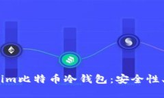 全面解析Token.im比特币冷钱包：安全性