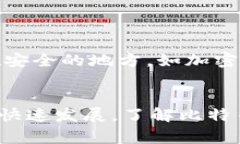   如何选择安全且易用的比特币钱包网