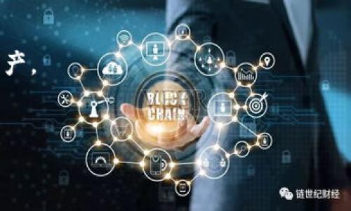 jiaoti怎么辨别tpWallet真伪/jiaoti
tpWallet, 区块链, 数字钱包, 安全性/guanjianci

tpWallet简介
随着区块链技术的迅速发展，数字钱包作为存储和管理加密货币的工具，越来越受到用户的关注。tpWallet是一款在区块链领域内备受欢迎的数字钱包。它不仅支持多种类型的加密货币，还提供用户友好的界面以及高水平的安全性。然而，市场上也充斥着假冒或钓鱼的数字钱包，对用户的资产安全造成了威胁。因此，辨别tpWallet的真伪显得尤为重要。

tpWallet的功能与特点
tpWallet的主要功能包括：支持多种加密货币，提供安全的资产管理工具，和便捷的转账功能。此外，tpWallet还具有以下几点优势：
ul
    li用户友好的界面，使得新手用户也能轻松上手。/li
    li高水平的加密技术，保障用户资产的安全性。/li
    li强大的社区支持和技术团队，为用户提供及时的技术支持和问题解答。/li
/ul

为什么需要辨别tpWallet的真伪
由于数字货币的特性，恶意软件、虚假应用程序和网络钓鱼行为屡见不鲜。用户如果陷入假冒tpWallet的陷阱，不仅会失去资产，还可能面临个人信息泄露的风险。因此，了解如何辨别tpWallet的真伪，能够有效保护用户的资产安全和隐私信息。

辨别tpWallet真伪的方法
以下是几种辨别tpWallet真伪的有效方法：

h41. 访问官方网站/h4
首先，用户应该通过搜索引擎访问tpWallet的官方网站，以确保下载的应用程序或软件是正规版本。官方网站一般会提到最新的版本更新和安全提示，用户可以根据这些信息进行判断。

h42. 检查数字签名/h4
数字钱包的应用程序一般都会有数字签名，用户可以在下载的文件属性中查看。如果发现该应用程序没有数字签名或者签名无效，那么这款软件可能是伪造的。

h43. 用户评价与反馈/h4
在主要的应用商店中查看其他用户的评价是判别tpWallet真伪的重要方式。真实用户的反馈可以揭示出应用的安全性和稳定性。如果大部分用户的评价都是负面的，或者有大量用户报告存在安全问题，那么这款应用可能是伪造的。

h44. 社区和论坛的信息/h4
加入相关的加密货币社区或论坛，并询问其他用户关于tpWallet的信息也是一条的选择。在这些平台上，用户可以获取到最新的新闻、更新和警告，能够更好地判断软件的真伪。

h45. 联系客服/h4
很多正牌的应用都会提供客服支持，用户可以通过邮件或在线客服咨询有关tpWallet的问题。如果客服反应迅速、专业，并能解答用户的相关疑问，那么这款应用的真伪性相对可信。

常见问题解答

h4问题1：tpWallet是否安全？/h4
tpWallet拥有多重安全措施，包括但不限于256位的加密技术、两步验证等。这些措施极大降低了黑客攻击和资产被盗的可能性。此外，tpWallet的技术团队定期对系统进行维护和更新，以应对新出现的网络威胁。
然而，即使tpWallet本身非常安全，用户在使用时也应当注意以下几点以提高安全性：
ul
    li定期更新软件，确保使用的始终是最新版本。/li
    li开启两步验证，为账户增加一层安全保护。/li
    li注意不要在公共网络下进行交易或访问钱包。/li
    li定期备份钱包文件，以防数据丢失。/li
/ul

h4问题2：如果我安装了假冒的tpWallet该怎么办？/h4
如果用户安装了假冒的tpWallet，建议立即停止使用，并卸载该应用程序。用户应当检查自己的账户，是否有不明的交易或资产丢失，如果发现有可疑活动，需立即联系相关的客服和交易所进行处理。
在情况下，需要重置所有与该钱包相关的密码，并确保在其他地方的账户没有受到影响。而在之后，用户应该增强对数字钱包的安全意识，了解更多辨识真伪的方法，以免再次上当受骗。

h4问题3：如何在移动设备上安全使用tpWallet？/h4
移动设备使用tpWallet或其他数字钱包时，应该采取以下防护措施以保障安全：
ul
    li下载官方版本的应用程序，避免通过第三方网站或不明链接下载。/li
    li不要在公共Wi-Fi网络下进行交易，尽量使用移动数据或私家网络。/li
    li定期更改登陆密码，并确保密码强度足够高。/li
    li使用手机的安全功能，如指纹识别或面部识别，来进一步保护应用的访问。/li
/ul

h4问题4：如果忘记了tpWallet的密码怎么办？/h4
如果用户忘记了tpWallet的密码，可根据以下步骤尝试找回：
ul
    li访问tpWallet的官方网站，查找密码找回的选项。/li
    li根据提示输入恢复邮箱或账户信息，接受重置信息。/li
    li如果使用了纸质备份，依据备份信息进行恢复。/li
    li若无任何备份，用户需联系tpWallet的客服获取进一步帮助。/li
/ul
在未来，建议用户在设置密码时采用强密码，并定期更新密码，以避免此类问题的再次发生。

h4问题5：tpWallet支持哪些类型的加密货币？/h4
tpWallet支持多种主流和小众的加密货币，如比特币（BTC）、以太坊（ETH）、瑞波币（XRP）、莱特币（LTC）等。用户可以在钱包中轻松管理、转换和交易不同种类的资产。
用户在选择钱包时，可以查看官方支持的币种列表，确认钱包是否符合其需求。同时，tpWallet还不断添加新的币种支持，以适应快速发展的加密货币市场。

通过上述的介绍与问题分析，希望能帮助用户更好地理解如何辨别tpWallet的真伪，以及在使用过程中需要注意的相关问题，以确保数字资产的安全。