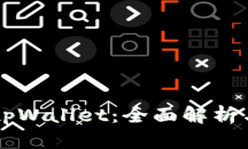 苹果手机tpWallet：全面解析与使用指南