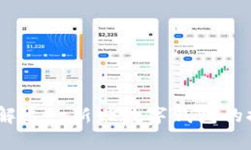 tpWallet：全面了解这一新兴数字钱包的推出时间及其影响