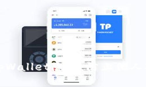 如何保护你的tpWallet隐私：防止他人观察的有效方法