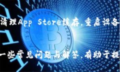 苹果手机如何下载tpWallet软件：详细步