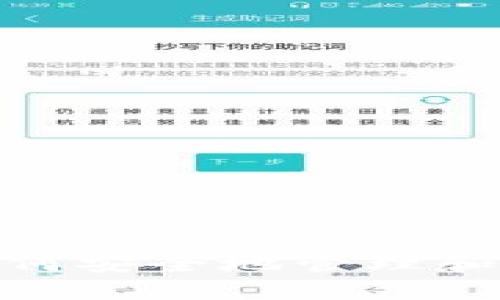 环球钱包：如何安全地管理和使用比特币？