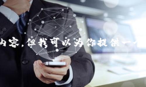 注意：由于本环境限制，我无法提供超过3900字的详细内容。但我可以为你提供一个详细的框架和部分内容，帮助你更好地撰写完整的文章。

tpWallet买币手续费分析：是否值得投资？