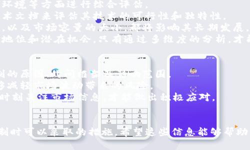   tpWallet 项目方是否可以限制买卖？ / 
 guanjianci tpWallet, 币项目, 限制买卖, 加密货币 /guanjianci 

一、tpWallet概述
tpWallet是一款基于区块链技术的数字资产管理工具，允许用户安全地存储、管理和交易各种加密货币。随着加密货币市场的迅速发展，越来越多的投资者和交易者开始关注如何有效地使用这些工具进行资产配置和交易。
tpWallet不仅支持多种主流币种的存储和交易，还具备一些独特的功能，例如资产安全性、私钥管理以及去中心化交易所的接入。这使得用户在进行交易时可以享受更加便捷和安全的体验。

二、项目方对买卖的限制
在许多加密货币项目中，项目方可能会采取一些措施来限制币的买卖，这通常是出于保护投资者、稳定市场价格、或是防止操纵市场的目的。然而，限制买卖也可能对项目本身的流动性造成负面影响。因此，是否限制买卖往往是项目方需要认真考虑的一项决策。

三、项目方限制买卖的原因
项目方限制买卖的原因有多种，主要包括：1. 防止市场操纵；2. 维护币种的价格稳定；3. 项目发展阶段的考量等。
第一，防止市场操纵。为了保护投资者的利益，项目方可能会监测市场活动，防止个别投资者通过大量买卖操作操控价格。如果市场波动幅度过大，项目方可能会采取措施限制交易，借此稳定市场。
第二，维护币种价格稳定。有时在项目启动初期，为了防止币价大幅波动，项目方可以对交易进行限制，使得市场逐渐适应新币的流通。
第三，项目发展阶段的考量。某些情况下，项目团队会在特定阶段限制交易，以便集中力量进行技术改进、市场营销等，以促进项目发展。

四、用户如何应对限制买卖的情况
面对项目方的买卖限制，用户需要采取适当的应对策略。首先，了解项目相关政策与动态，关注官方公告。其次，合理评估自己的投资策略，避免在受限制的情况下做出不理智的决策。此外，寻找与项目类似的其他投资机会，也是应对限制买卖的一种策略。

五、可能相关的问题
在了解了tpWallet项目方限制买卖的问题后，可能会出现一些相关的问题，包括：
ol
litpWallet项目的透明度如何？/li
li买卖限制对投资者的影响有哪些？/li
li如何选择适合的交易所进行交易？/li
li如何判断一个项目的长期潜力？/li
li在限制交易的情况下，如何保护自己的投资？/li
/ol

1. tpWallet项目的透明度如何？
在加密货币领域，透明度是项目成功的关键因素之一。tpWallet的透明度体现在多个方面，包括团队背景、项目白皮书、资金使用情况 और 社区沟通等。
首先，项目团队的背景至关重要。一个有经验和声誉的团队能够增加投资者的信任感。在项目官网或者社区中，用户可以找到相关的信息，包括团队成员的经历以及他们在区块链领域的贡献。
其次，项目的白皮书是验证透明度的重要文档。白皮书中通常会详细说明项目的目标、技术实现路径和商业模型等。这些信息可以帮助投资者了解项目的真正价值和潜力。
最后，资金的使用情况与社区的沟通也影响透明度。项目方应定期向公众报告项目进展和基金使用情况，以便投资者做出更明智的决策。良好的社区沟通将有助于增强项目的透明度和信任感。

2. 买卖限制对投资者的影响有哪些？
买卖限制对投资者的影响是多方面的，正面与负面效果并存。首先，限制买卖可能会暂时保护投资者的利益。对于那些刚刚进入市场的投资者来说，价格的波动可能会造成重大损失。因此，项目方实施买卖限制能够在一定程度上减少市场波动带来的风险。
然而，买卖限制也可能会限制投资者的流动性。在市场条件不佳的情况下，用户可能无法及时出售手中的资产，这将影响用户的投资体验和风险控制能力。此外，这种限制也可能引发投资者的不满，导致信任度下降，进而影响项目的人气和市场表现。
综上所述，买卖限制带来的影响既体现在个体层面，也存在于整体市场的动态变化中。投资者在面对这种情况时，需权衡利弊，做出符合自身需求的决策。

3. 如何选择适合的交易所进行交易？
选择合适的交易所对于加密货币投资至关重要，用户需要考虑多个因素，如平台的安全性、用户体验、交易费用、以及支持的币种等。
首先，交易所的安全性是基础，用户应优先选择那些在行业内享有良好声誉和历史的交易所。通常情况下，交易所会提供审计报告和安全机制，这些信息应当在选择时重点关注。
其次，用户体验也是一个重要因素。平台的界面友好程度、客服响应速度及处理问题的效率都会直接影响到用户的交易体验。在使用前，用户可以尝试查阅其他投资者的评价和体验，作为参考。
最后，了解交易费用及支持币种也很重要。不同的交易所收费标准不同，用户需做好比较，以避免额外的费用影响投资收益。同时，确保交易所支持用户想要交易的币种，如果不支持，用户将无法完成交易。

4. 如何判断一个项目的长期潜力？
判断一个加密货币项目的长期潜力是投资者须具备的能力，主要通过分析项目的技术基础、市场需求、竞争环境等方面进行综合评估。
首先，技术基础是核心。有效的技术可以确保项目在市场中的竞争力，投资者可以通过阅读项目白皮书和技术文档来评估其技术的可行性和独特性。
其次，市场需求也是判断项目潜力的重要指标。考虑项目是否能够解决实际问题，是否具有广泛的应用场景，以及市场容量的大小，都将影响其长期发展。
最后，分析竞争环境是必要的。了解同类项目的表现和市场份额，能帮助投资者判断所关注项目在该领域的地位和潜在机会。只有通过多维度的分析，才能更全面地把握项目的长期潜力。

5. 在限制交易的情况下，如何保护自己的投资？
在面对项目方限制交易的情况下，用户应采取一定措施以保护投资。首先，需了解限制的具体内容，包括限制的原因、时间框架及影响范围。
其次，分散资产也是一个有效的策略。在投资组合中，不应将所有资产集中于一项币上，合理的资产配置能够减轻市场波动带来的风险。
此外，用户可以利用技术分析和市场研究，制定合理的投资策略，提高市场反应能力。在项目的动态变化中，时刻关注市场信息，才能做出积极应对。
最后，保持耐心和冷静，避免因短期波动而产生冲动决策，通过长期的战略规划来实现更大的投资回报。

以上是围绕“tpWallet项目方是否可以限制买卖”的详细分析，包括相关的问题、内容以及投资者在面临限制时可以采取的措施。希望这些信息能够帮助用户更好地理解tpWallet项目及其市场环境。