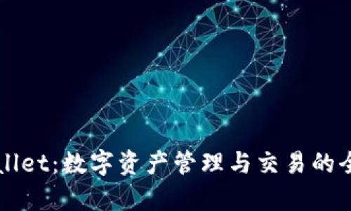 : tpWallet：数字资产管理与交易的全新平台