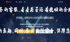   如何在tpWallet中顺利转入Doge币？ / 