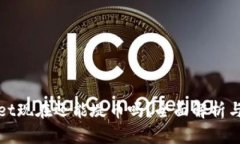 : tpWallet现在还能堤币吗？全面解析与