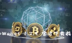 tpWallet 1.2.9 官方下载指南