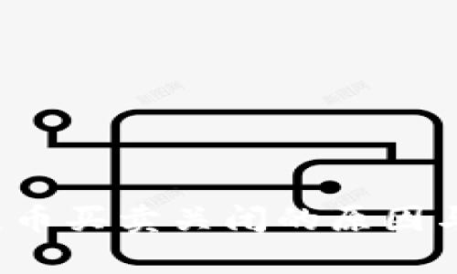 tpWallet：币买卖关闭的原因与影响分析