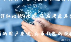 .curtainstpWallet vs 火币钱包：哪个更适合