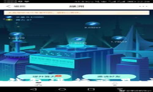 如何使用SOL冷钱包进行交易：详细指南与技巧