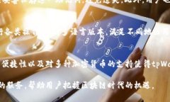   tpWallet资产页截图和使用指南 /  gua