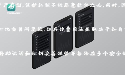 biao ti/biao ti去中心化钱包怎么买USDT？详细解析与操作指南/biao ti

去中心化钱包, USDT, 加密货币, 交易平台/guanjianci

1. 什么是去中心化钱包？

去中心化钱包（Decentralized Wallet）是一种加密货币钱包，允许用户直接管理和控制自己的私钥和数字资产，而不依赖于中央机构或第三方服务。去中心化钱包的一个主要优势是安全性，因为用户的私钥仅存储在本地设备上，降低了被黑客攻击的风险。此外，去中心化钱包还可以允许用户直接与区块链进行交互，进行转账、交易等操作，而无需通过中央交易平台。

2. 什么是USDT？

USDT（Tether）是一种基于区块链的稳定币，其价值通常与法定货币（如美元）挂钩。USDT的目的是通过稳定的价值来降低加密货币市场的波动性，使用户可以在加密货币市场上更加安心地进行交易。为什么用户会选择USDT呢？因为在进行加密货币交易时，许多用户希望能够保持资金的稳定性，而USDT可以有效地实现这一目标。

3. 去中心化钱包如何购买USDT？

首先，用户需要下载一个去中心化钱包应用，如MetaMask、Trust Wallet等。安装后，用户需要创建一个新钱包，按照应用提示生成和保存助记词。这是确保资产安全的重要一步。完成初步设置后，用户可以通过去中心化交易所（DEX）如Uniswap、SushiSwap等进行USDT的购买。

在去中心化交易所中，用户需要将其他加密货币（如ETH或BTC）转入其去中心化钱包中，然后使用这些资产在DEX上兑换USDT。整个过程不需要任何中央机构的介入，交易费用相对较低，同时用户也可以享受到更高的隐私保护。

4. 使用去中心化钱包购买USDT的优势与劣势

优势：去中心化钱包使得用户能够完全控制自己的资产和私钥，降低了被交易所黑客攻击的风险。用户可以随时随地访问自己的资产，使用各种的去中心化应用（DApps）。另外，在某些去中心化交易所进行交易时，可能会享受到更低的交易费用。

劣势：虽然去中心化钱包赋予用户更大的控制权，但同时也意味着用户需要对自己的资金安全负责。如果私钥丢失或泄露，将无法找回资产。此外，去中心化交易所的流动性相较于中心化交易所可能较低，用户需要花费更多的时间寻找合适的交易对。

5. 购买USDT时的注意事项

在使用去中心化钱包购买USDT时，有几个注意事项需要考虑。首先，确保使用合规的去中心化交易所，避免被诈骗或遭受其他风险。其次，了解USDT的市场行情，选择合适的购买时机。此外，密切关注自己钱包中的资产，确保遵循最佳实践，保护自己的私钥和助记词，避免因操作失误而导致资产损失。

可能相关的问题

1. 去中心化钱包与中心化钱包有何区别？

去中心化钱包与中心化钱包的主要区别在于对资产的控制权。去中心化钱包允许用户完全控制其私钥和数字资产，而中心化钱包则将私钥存储在第三方服务器上，由第三方服务提供商进行管理。这使得去中心化钱包更加安全，因为用户可以掌握自己的资产，而中心化钱包则存在被黑客攻击或旁门左道访问的风险。去中心化钱包还提供更强的隐私保护，因为用户无需提供个人信息进行注册。

2. USDT的使用场景有哪些？

USDT的使用场景非常广泛，主要包括套利交易、市场对冲和稳定资产持有等。在加密货币市场中，很多交易者会使用USDT来锁定收益，减少由于市场波动带来的风险；也有人在进行DeFi投资时，使用USDT进行流动性挖矿。此外，USDT也被广泛用于进行跨境支付，特别是在有监管限制的国家或地区。用户可以方便地将USDT转换为不同的加密资产，提高资金的流动性。

3. 如何确保去中心化钱包的安全？

去中心化钱包的安全性取决于用户自行采取的保护措施。首先，用户需要妥善保管自己的私钥和助记词，尽量避免将其存储在网络环境中。此外，建议使用硬件钱包进行大额资产存储，保护私钥不被恶意软件攻击。同时，设置强密码，定期更新密码，并使用两步验证等安全措施来增强帐号的安全性。用户还应实时关注钱包中的资产变化，以防资产被误转或盗取。

4. 在去中心化交易所兑换USDT时需要手续费吗？

是的，在去中心化交易所兑换USDT时，用户需要支付一定的交易手续费。手续费通常以交易所的原生代币收取，或者以网络拥堵情况决定。去中心化交易所的手续费通常比中心化交易所要低，但具体费用还是取决于各自交易双方的匹配订单以及流动性情况。在交易之前，用户应仔细查看各类费用和费用说明。

5. 如果忘记私钥或助记词我该怎么办？

如果用户忘记了自己的私钥或助记词，通常无法找回自己的资产。去中心化钱包设计的原则就是只要用户拥有私钥，便可以随时访问资产。因此，强烈建议用户在创建钱包时，将助记词和私钥妥善保管并备份在多个安全的地方。若不幸忘记或丢失，可以尝试使用密码管理器或纸质记录，以规避此类风险。总之，对于去中心化钱包，用户的自我保护意识至关重要。

以上是对去中心化钱包购买USDT的详细解析及相关问题的解答，希望对您有所帮助。在操作之际，务必谨慎，确保安全。