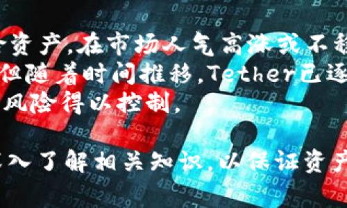   USDT钱包如何实现相互转币？详细指南与注意事项 / 
 guanjianci USDT钱包, 转币, 加密货币, 交易所 /guanjianci 

在加密货币的广泛应用和发展过程中，各种数字货币的钱包逐渐成为了用户的重要工具。尤其是USDT（Tether），作为一种广受欢迎的稳定币，其使用变得极为普遍。用户经常会问：“USDT钱包能否相互转币？”本文将详细解读这一问题，并提供完整的指南、注意事项以及相关的深入探讨。

USDT简介及其钱包功能
USDT是由Tether公司推出的一种稳定币，其价值与美元1:1挂钩，旨在为加密货币市场提供一种相对稳定的交易媒介。USDT的广泛应用使得它成为了许多交易所、钱包和个人投资者的首选。

USDT的钱包功能主要包括接收、存储和发送USDT。在数字货币生态系统中，钱包承担着保护和管理用户持有的数字资产的责任。用户通过钱包可以直接进行USDT的转账、交易和兑换。

USDT钱包之间的转币过程
USDT钱包之间的转币过程并不复杂，主要包括以下几个步骤：

ol
    li准备工作：首先，确保你已经拥有一个支持USDT的数字钱包，并且钱包中有足够的USDT用于转账。/li
    li获取收款地址：接收方需要给出其USDT钱包的地址。在进行转账之前，确保该地址是正确的，以免造成资产损失。/li
    li发起转账：在你的钱包界面上输入接收方的地址、转账金额，并确认信息无误后进行转账。系统会要求你输入相关的安全信息，比如密码或验证码。/li
    li确认交易：转账发起后，你可以通过区块链浏览器查询交易的状态，确认交易是否成功。/li
/ol

需要注意的是，不同钱包可能会有不同的界面和操作步骤，但基本流程是相似的。同时，在转账时，可能需要支付一些网络手续费，这一点也需要提前了解。

USDT钱包转币的安全性与注意事项
在进行USDT wallets之间的转币操作时，安全性是用户最为关心的问题之一。以下是一些确保安全的建议：

ol
    li使用知名平台：选择知名和受信任的钱包或交易所进行操作，这样可以有效降低被攻击的风险。/li
    li确认地址：在转账之前，务必再次确认收款地址的准确性，避免因地址错误导致资金损失。/li
    li启用双重认证：如果钱包平台提供双重认证功能，请务必启用，以增加账户的安全性。/li
    li定期更新密码：定期更换钱包密码，降低账户被盗的风险。/li
    li小额尝试：在大额转账之前，可以先尝试小额转账，确认无误后再进行大额操作。/li
/ol

可能遇到的问题及解决方案

1. 我的USDT转账不到账怎么办？
USDT转账不到账的原因可能有很多，首先需确认以下几点：
确保你已经提交了转账请求，并且交易状态为“已验证”或“已确认”。大多数钱包和交易平台都有交易记录功能，可以查看转账状态。
如果交易状态显示“待处理”，则需要检查网络状况，可能是由于网络拥堵导致的延迟。在这种情况下，耐心等待通常是解决问题的方法。
若果在交易中发现地址错误或者发送了不支持的链，资金可能无法找回。此时,你可以联系钱包的客服，询问是否有可能进行资金恢复。但团队通常会指出，这种情况的恢复几率极低。

2. 如何处理转币过程中出现的手续费问题？
每次转账都会产生一定的网络手续费，通常取决于网络的繁忙程度和你使用的钱包类型。在进行转账之前，通常会显示预计手续费，用户可以选择是否确认。
转账过程中，有些钱包提供多种手续费选项，比如“快速”、“中等”、“经济”。选择“快速”会支付较高费用以快速处理交易，而“经济”则较慢，但费用也低。用户可以根据需求选择合适的手续费。
若频繁交易，可事先了解各大交易所的手续费标准，选择最适合自己的平台。对于经常进行小额交易的用户来说，尽量集中转账以降低手续费支出。

3. USDT和其他加密货币的转账方式有何不同？
USDT作为一种稳定币，其转账方式与其他加密货币相似，但也有一些独特之处。首先，USDT涉及到的可能是多条区块链，比如Ethereum（以太坊）和Tron（波场）等。用户在转账时需要确保选择正确的区块链，以免由于不兼容造成转账失败。
其次，USDT的转账通常迅速完成，特别是在相对正常的网络条件下。相比之下，某些加密货币在网络高峰期可能会出现拥堵，导致转账时间延长。
还需注意的是，其他加密货币的交易手续费计算方式也可能与USDT不同。比特币等货币的手续费通常依赖于网络使用情况，而USDT的手续费则可能受到发行方政策的影响，因此了解各个币种之间的差异是非常重要的。

4. 我该如何选择适合我的USDT钱包？
选择USDT钱包时用户应考虑多个因素。首先是钱包的类型，目前主要分为热钱包和冷钱包。热钱包方便用户随时访问，适用于频繁交易，而冷钱包则适合长期储存大量资产。
此外，安全性也是选择钱包时的重要考量标准。用户应选择有良好声誉和口碑的钱包平台，并确保其提供强大的安全功能，如双重身份验证、冷储存等。
用户还需关注钱包的费用结构，不同钱包不仅可能在手续费上有所不同，还有可能在功能与服务上有差异，综合考虑自己的需求再进行选择最为合适。

5. USDT是否适合用作投资工具？
作为一种稳定币，USDT的主要价值在于保护用户的资产免受市场波动的影响。投资者通常不会将其视为增值工具，而是作为避险资产。在市场人气高涨或不稳定时期，许多交易者会将加密资产转换为USDT以锁定利润。
然而，USDT也存在风险，最显著的风险是其背后的资产是否真正背后有足够的现金储备。Tether公司曾因透明度问题受到质疑，但随着时间推移，Tether已逐渐增加财务透明度，增强用户信任。
总结来说，USDT可以作为投资者持有资金的工具，但它不适合作为长期投资。用户应谨慎评估市场情况，有效配置资产，确保投资风险得以控制。

通过以上的分析和解答，相信大家对于“USDT钱包能相互转币吗”这一问题有了更加深刻的理解。不论是新手还是老用户，都应深入了解相关知识，以保证资产的安全与高效管理。