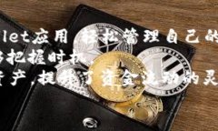   tpWallet客户端详解与使用指南 /  gua