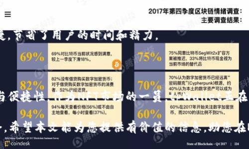 bianqi/bianqi

tpWallet, NFT, 原始币, 数字资产/guanjianci

tpWalletNFT原始币的全面解析

在数字资产金融化的浪潮中，NFT（非同质化代币）作为一种新型的数字资产，正在吸引越来越多的关注。而tpWallet作为一个专业的比特币和以太坊钱包，正在努力将NFT与普通用户的生活连接起来。本文将深入探讨tpWalletNFT原始币的背景、技术支持、应用场景以及未来发展趋势，以帮助用户更好地理解这一新兴领域。

什么是tpWallet及其重要性

tpWallet是一个支持多种加密货币的数字钱包，主要集中在比特币和以太坊等主流币种。随着NFT市场的迅速发展，tpWallet决定扩大其功能，推出tpWalletNFT原始币，为用户提供一个便捷的NFT交易平台。

tpWallet的重要性在于它不仅仅是一个加密资产存储工具，更是一个数字资产交易和管理平台。用户不仅可以在钱包中存储和转移各类数字资产，还可以通过tpWallet便捷地买卖NFT。这对于提升用户体验和激发市场活力具有重要意义。

NFT的基本概念及其发展历程

NFT，即非同质化代币，是一种建立在区块链上的数字资产，其特性在于每个NFT都是独一无二的，无法互换。NFT的出现为数字艺术、游戏道具、虚拟房地产等提供了新的交易模式。

NFT的发展起源于2017年，当时CryptoKitties游戏横空出世，快速走红，成为第一个成功应用NFT概念的案例。随着越来越多的艺术家、设计师和游戏开发者将作品上链，NFT市场在短短几年内发展迅猛，成为一种新的投资和收藏方式。

tpWalletNFT原始币的技术背景

tpWalletNFT原始币基于以太坊区块链技术构建，采用ERC-721和ERC-1155标准，这意味着每个原始币可以代表唯一的资产，用户的每个NFT都是独立和不可替代的，确保了资产的稀缺性和独特性。

技术的安全性和可扩展性是tpWalletNFT原始币的一大优势。tpWallet团队致力于确保每笔交易的安全，通过链上验证和智能合约的自动执行，避免了中心化平台可能造成的风险。同时，tpWallet的轻量级设计能够支持高并发的交易请求，确保用户能够顺畅体验NFT市场的交易。

tpWalletNFT原始币的应用场景

tpWalletNFT原始币不仅适用于个人收藏者和投资者，也为内容创作者和品牌商提供了新的商业模式。

对于艺术家来说，tpWalletNFT原始币提供了一个展示和销售自己作品的平台。创作者可以直接与买家进行交易，省去中间商的成本，实现收益的最大化。

品牌商也可以借助NFT的独特性，进行数字营销。例如，限量版的品牌商品可以以NFT的形式发行，增加产品的稀缺性，进而提高品牌价值。

tpWalletNFT原始币的市场前景

在全球NFT市场的加持下，tpWalletNFT原始币具备强劲的市场潜力。随着越来越多的用户涌入数字艺术和收藏品领域，tpWallet正在积极布局，为用户提供更多的NFT交易服务。

未来，随着技术的不断进步和市场的规范化，NFT领域还有可能扩展到更多领域，如游戏、影视、音乐等，各类资产都有机会通过NFT实现价值的增值。tpWalletNFT原始币作为这一市场的参与者，有望在未来占据一席之地。

常见问题解答

1. tpWalletNFT原始币如何购买？

购买tpWalletNFT原始币可以采取以下几个步骤。首先，用户需要在tpWallet平台注册一个账户并完成身份验证。验证通过后，用户可以通过多种方式为账户充值，比如使用信用卡充值、银行转账或直接从其他数字钱包转移资产。

账户充值完成后，用户可以直接在tpWallet的市场上浏览各种可供购买的NFT。当用户找到感兴趣的NFT时，可以点击“购买”按钮，系统会引导用户完成交易。在交易过程中，系统会自动计算相关费用，并确保用户的资金安全。

值得注意的是，购买NFT时，一定要仔细查看NFT的详细信息，包括创作者、稀缺程度和交易历史等，以确保交易的透明和公平。

2. tpWalletNFT原始币的安全性如何保障？

tpWalletNFT原始币的安全性是非常重要的，tpWallet团队通过多重措施来保护用户资金的安全。首先，tpWallet采用了先进的加密技术，对用户的信息和资金进行加密保护，降低了黑客攻击的风险。

其次，tpWallet利用智能合约作为交易的基础，确保每笔交易的执行不可篡改，有效避免了欺诈行为的发生。此外，tpWallet还定期进行安全审计，及时发现并修复潜在的安全漏洞。

用户也应该加强自身的安全意识，例如定期更改钱包密码，开启双重验证等，以提高账户的安全性。

3. tpWalletNFT原始币的手续费是多少？

tpWalletNFT原始币的手续费因交易类型和交易金额而异。一般而言，交易所需的手续费主要包括网络交易费用和平台服务费用。

网络交易费用是指在区块链网络上确认交易所需支付的费用，通常由矿工确定，其费用会随网络拥堵情况而变化。而平台服务费用是tpWallet收取的固定费用，用于支持平台的运营和维护。

具体费用信息可以在tpWallet的官方网站上进行查阅，用户在交易前要注意相关费用，以避免意外支出。

4. tpWalletNFT原始币的市场竞争情况如何？

随着NFT市场的逐渐扩大，tpWalletNFT原始币面临着来自其他平台的激烈竞争，包括OpenSea、Rarible等知名NFT市场。这些平台在用户数量、交易规模和品牌影响力等方面具有较强的市场竞争优势。

然而，tpWalletNFT原始币也有自身的独特优势，如更强的安全性、更低的交易成本和更友好的用户体验。为了提升市场地位，tpWallet正在不断扩大其NFT生态系统，与各类艺术家、内容创作者和品牌商进行合作，吸引更多用户入驻。

市场竞争是一个持续的过程，tpWallet需要不断平台功能、提高服务质量，以保持自身的竞争力。

5. 如何在tpWalletNFT原始币上交易NFT？

在tpWalletNFT原始币上交易NFT的过程相对简便。用户需要首先确保自己在tpWallet注册了账户，并且账户内有足够的数字资产作为交易资金。

进入tpWalletNFT市场后，用户可以浏览各种上架的NFT，与感兴趣的项目进行互动。例如，用户可以查看NFT的历史交易、创作者信息、稀缺程度等，帮助其更好地做出购买决策。

一旦用户决定购买，点击“购买”按钮后，系统会自动引导用户完成后续步骤。在确认交易信息无误后，用户只需点击“确认”即可完成交易，NFT将自动发送至用户的tpWallet中。

对于卖家而言，无码上架自己的NFT也是十分简单的，只需根据系统提示录入相关信息并设置价格，等待买家的到来即可。交易过程快速便捷，节省了用户的时间和精力。

总结

tpWalletNFT原始币是基于以太坊智能合约技术构建的一种新型数字资产，在满足用户对NFT日益增长的需求的同时，提升交易的安全性与便捷性。作为NFT市场的一员，tpWallet正在积极努力以拓展其在数字资产领域的影响力与市场份额。

通过深入研究tpWalletNFT原始币，无论是资深投资者，还是初次接触的普通用户，都会发现这个全新的市场蕴藏着无限的发展潜力和机会。希望本文能为您提供有价值的信息，助您在NFT领域更进一步。