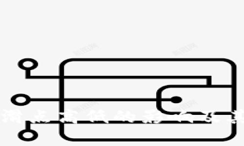 tpWallet滑点高低的影响及其解决方案