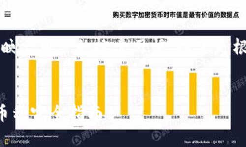 内容必须符合规范，并反映出用户的搜索习惯。以下是根据你的要求生成的内容：


能提币到以太坊钱包的币种完全指南