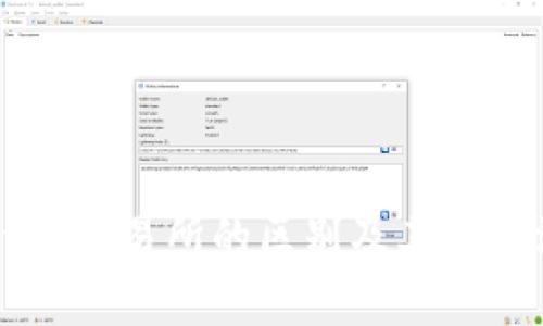 tpWallet与交易所的区别及其影响深度分析