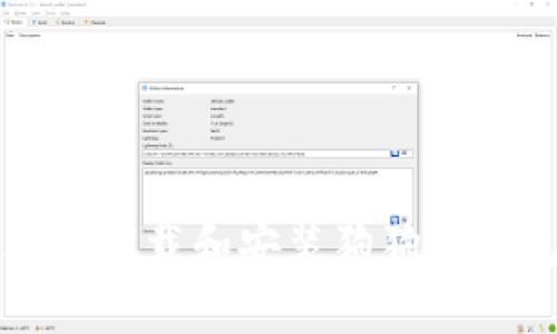 如何在电脑上下载和安装狗狗币钱包详细指南