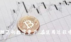   tpWallet 提 U 的详细指南：简单、安全