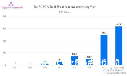 如何在TP钱包中使用合约地址进行操作