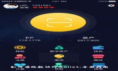 如何有效投诉tpWallet：全面指南