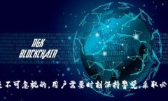 baotitpWallet被授权风险：如何保护你的