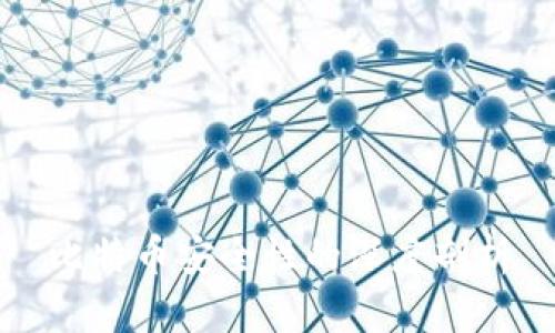 比特币安全性的深度剖析