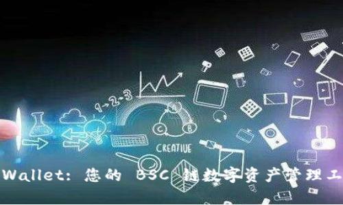 tpWallet: 您的 BSC 链数字资产管理工具