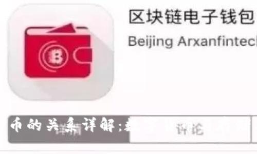 Plus与比特币的关系详解：数字货币与存储工具的结合