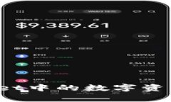 如何将tpWallet中的数字资产转化为现金